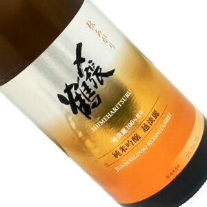 〆張鶴 純米吟醸 越淡麗 秋あがり 1.8L 【クール推奨】 1800ml 一升瓶 日本酒 清酒 新潟 宮尾酒造 秋季 しめはりつる