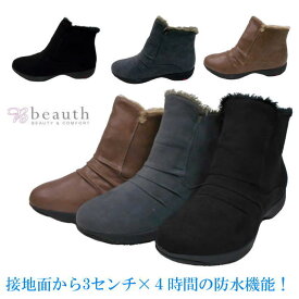 beauth BT-274 ビュース 防水防寒 レディース ファー付きショートブーツ！