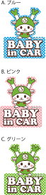 ふっかちゃん baby in car　シール　ドット柄　水玉　デカール　ステッカー　選べる3カラー　約80mmx100mm