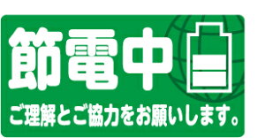 yߓdz ECO XebJ[@ȃGlXebJ[@V[@fJ[@XebJ[@W200mmxH100mm