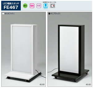 ySf[^[ez xN LEDdX^h FE467 iʁj400×890 dŔ LED ANɓ\荞ݎdl