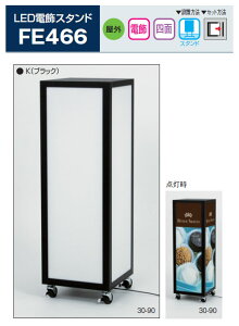 ySf[^[ez xN LEDdX^h FE466 l OΉ ubN dŔ LED ANɓ\荞ݎdl