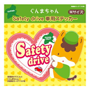 �n�[�g������� ����܂���� (safety drive) ���ԂɁI�V�[�� �X�e�b�J�[�@1��