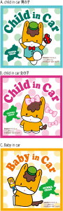 ܂ baby in car child in car y}Olbgz yMTCY 130mmx130mmz