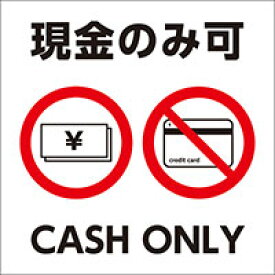 楽天市場 現金のみ ステッカーの通販