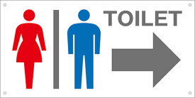 楽天市場 トイレ 案内 板 看板 業務用品 店舗用品 サービス リフォームの通販