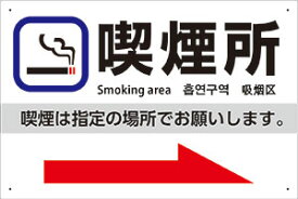 楽天市場 喫煙 場所 表示の通販