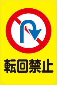 楽天市場 転回禁止の通販