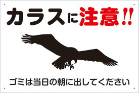 楽天市場 カラス 看板の通販