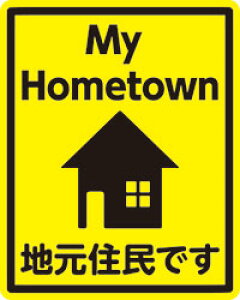 My Hometown �n���Z���ł� �}�O�l�b�g ��120mmx150mm�@�R���i�E�B���X�΍�