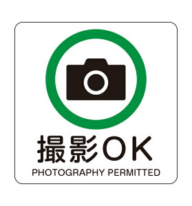 �y�B�eOK PHOTOGRAPHY PERMITTED�z�s�N�g �S���V�[�� �p�ۃX�e�b�J�[ 1�� �X�ܕ\��