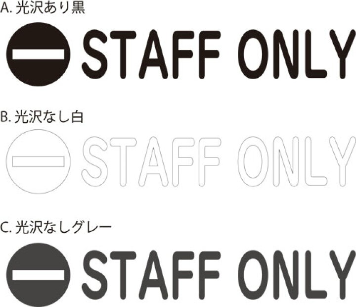 楽天市場 Staff Only スタッフオンリー カッティングステッカー 文字のみ残るシール 約w268mmxh50mm 看板 ステッカーの やまカン 楽天市場 Staff Only スタッフオンリー カッティングステッカー 文字のみ残るシール 約w268mmxh50mm 看板 ステッカーの やまカン
