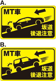 楽天市場 ステッカー 車 Mtの通販