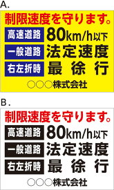 楽天市場 ステッカー 高速道路の通販