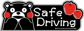 くまモン　Safe Driving　お車に！　シール ステッカー　選べる2サイズ　約150mmx55mm / 約200mmx70mm