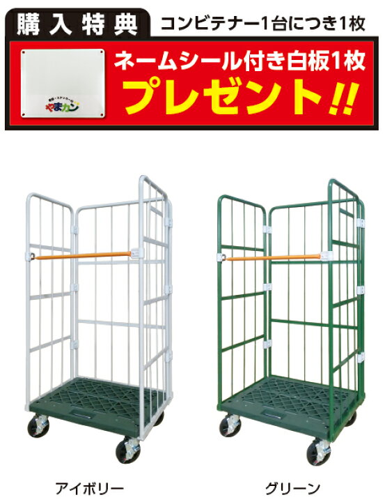 楽天市場】【ネームシール付き白板無料】ヤマト・インダストリー カゴ 