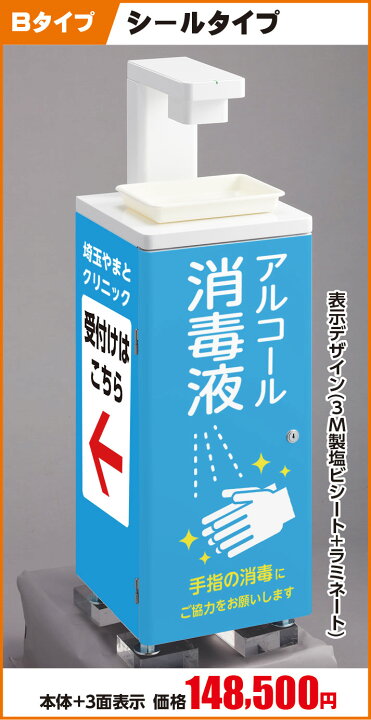 楽天市場】着せ替えできます！ 自動手指消毒機 富士電機 FAS-4S 大容量 