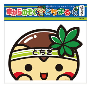 j[A܂IԂ̂uƂ܂邭vXebJ[ TCY 149mmx112mm