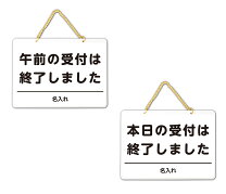 楽天市場】本日の受付は終了しました プレートの通販
