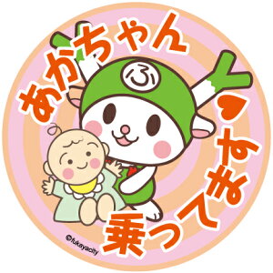 ӂ@Ԃ@Ă܂@ԂɁI@V[ XebJ[@LTCY@a150mm