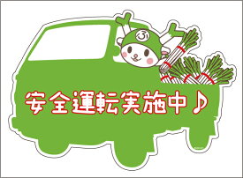 ふっかちゃん (安全運転実施中♪)　シール　デカール　ステッカー　約193mmx135mm