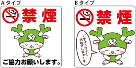 ふっかちゃん 【禁煙】　シール　デカール　ステッカー　選べる3サイズ ・2デザイン　約50mmx50mm　約80mmx80mm