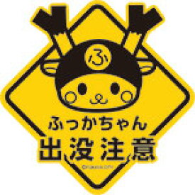 楽天市場 ふっかちゃん ステッカーの通販 楽天市場 ふっかちゃん ステッカーの通販
