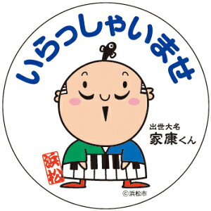 �o���喼 �ƍN���� �V�[�� �X�e�b�J�[ �y��������Ⴂ�܂��z�@���a120mm