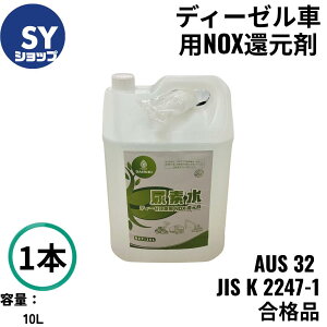 DAIRIKI �A�f���iAUS 32 JIS K 2247-1 ���i�i�@�u�A�h�u���[�v�̓h�C�c�����ԍH�Ɖ���L���鏤�W�ŁA���{�ł�AUS 32 JIS K 2247-1���i�i�Ɠ��`�Ŏg�p����܂��j �f�B�[�[���ԗpNOX�Ҍ��� 10L