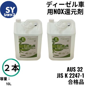 DAIRIKI �A�f���iAUS 32 JIS K 2247-1 ���i�i�@�u�A�h�u���[�v�̓h�C�c�����ԍH�Ɖ���L���鏤�W�ŁA���{�ł�AUS 32 JIS K 2247-1���i�i�Ɠ��`�Ŏg�p����܂��j �f�B�[�[���ԗpNOX�Ҍ��� 10L×2�{
