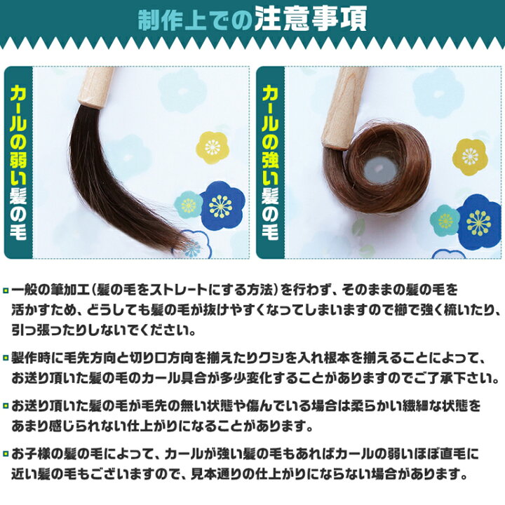 楽天市場 赤ちゃん筆 くせ毛を残せる 胎毛筆 プチボックス お仕立て券 エンジェルファーストヘア 生活雑貨 ココ笑店