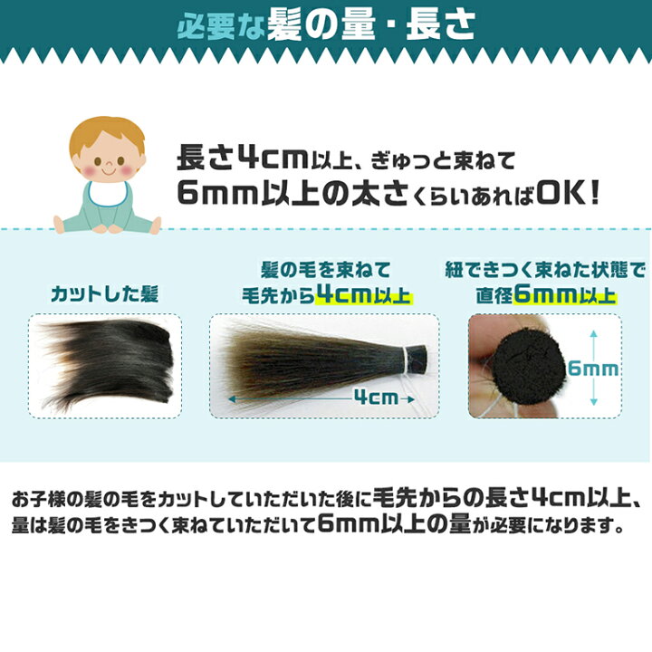 楽天市場 赤ちゃん筆 洋タイプ 日本製 お仕立て券 赤ちゃん 髪の毛 筆 胎毛筆 名入れ 髪 保存 誕生記念 出産祝い ギフト エンジェルファーストヘア 生活雑貨 ココ笑店 楽天市場 赤ちゃん筆 洋タイプ 日本製 お仕立て券 赤ちゃん 髪の毛 筆 胎毛筆 名入れ 髪 保存 誕生記念 出産祝い ギフト エンジェルファーストヘア 生活雑貨 ココ笑店