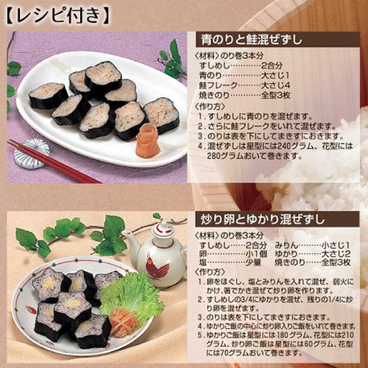 楽天市場 貝印 まきす 花型 星型 巻きす Dh7045 生活雑貨 ココ笑店