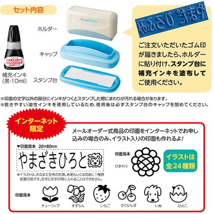 楽天市場】シヤチハタ お名前スタンプ おむつポン GAB-A/MOシャチハタ おなまえ スタンプ ゴム印 ネームスタンプ メールオーダー式 専用はがき付き インターネット受付対応 こども 幼児 入園準備 保育園 幼稚園 油性 速乾 紙 布 ひらがな カタカナ 英数字 漢字 日本製 ... 楽天市場】シヤチハタ お名前スタンプ おむつポン GAB-A/MOシャチハタ おなまえ スタンプ ゴム印 ネームスタンプ メールオーダー式 専用はがき付き インターネット受付対応 こども 幼児 入園準備 保育園 幼稚園 油性 速乾 紙 布 ひらがな カタカナ 英数字 漢字 日本製 ...