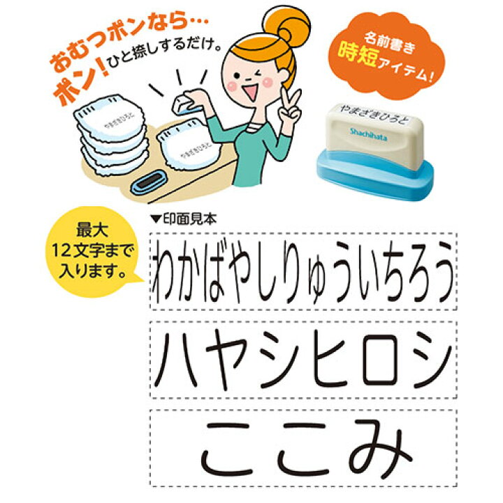 楽天市場】シヤチハタ お名前スタンプ おむつポン GAB-A/MOシャチハタ おなまえ スタンプ ゴム印 ネームスタンプ メールオーダー式 専用はがき付き インターネット受付対応 こども 幼児 入園準備 保育園 幼稚園 油性 速乾 紙 布 ひらがな カタカナ 英数字 漢字 日本製 ... 楽天市場】シヤチハタ お名前スタンプ おむつポン GAB-A/MOシャチハタ おなまえ スタンプ ゴム印 ネームスタンプ メールオーダー式 専用はがき付き インターネット受付対応 こども 幼児 入園準備 保育園 幼稚園 油性 速乾 紙 布 ひらがな カタカナ 英数字 漢字 日本製 ...
