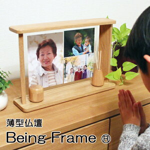 ~jd 茳{ ^ ^ d s9cm uꏊɍȂ Being Frame r[COt[
