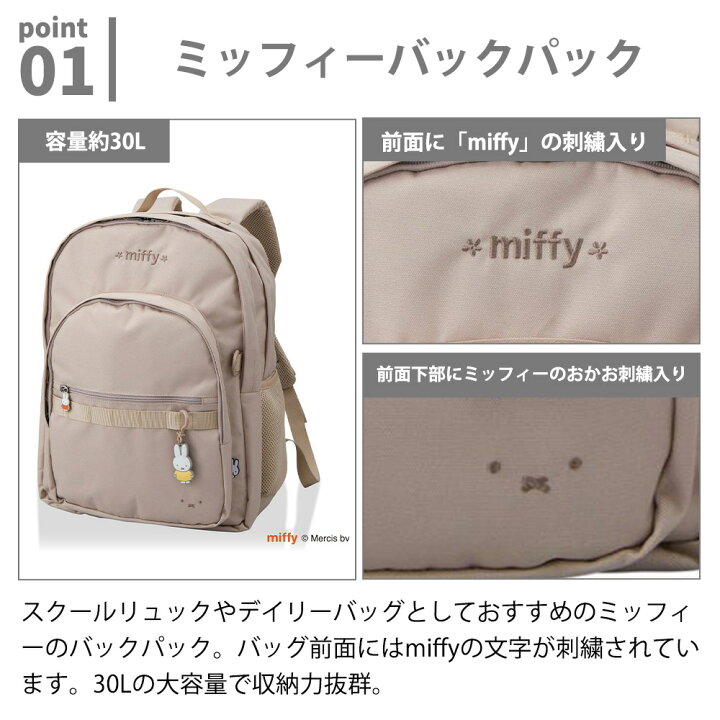 楽天市場】ミッフィー リュックサック バックパック 大容量 30L 