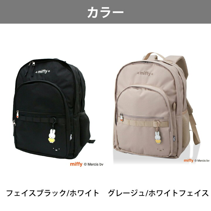 楽天市場】ミッフィー リュックサック バックパック 大容量 30L 