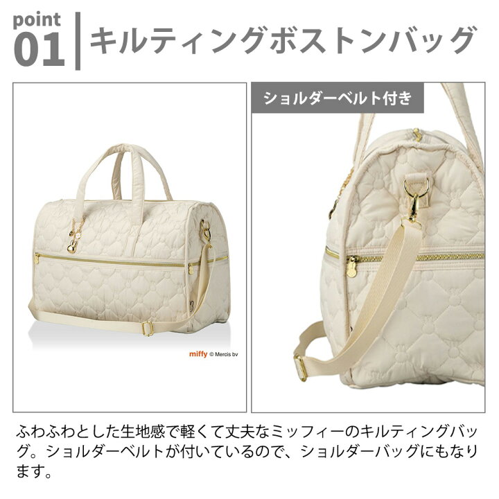 楽天市場】ミッフィー ボストンバッグ キルティング miffy 31L 