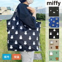 ミッフィー 折りたたみ 保冷 保温 バッグ エコ エコバック 巾着 miffy ブルーナ シフレ カバン 買い物 ショッピング サブバッグ アウトドア キャンプ キャラクター プレゼント ギフト 敬老の日