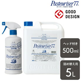 【くらしにプラス+最大400円OFFクーポン配布中】アルコール 除菌 スプレー パストリーゼ77 500ml スプレーボトル 5l 詰替えセット