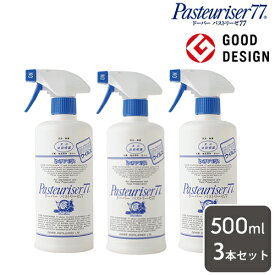 パストリーゼ 500ml セット アルコール 除菌 スプレー パストリーゼ77 500mlスプレーボトル3本セット スプレーヘッド付き アルコールスプレー 送料無料