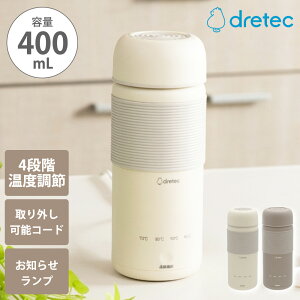 �d�C�P�g�� ���ł��������P�g�� 400ml 0.4L �����^�� �R�[�h���O�� �����{�g�� �g�уP�g�� ���������� �~���N��� ���� ���� �������� �I�t�B�X ���s �O�o �o�� �|�b�g ���� �|�[�^�u�� �|�[