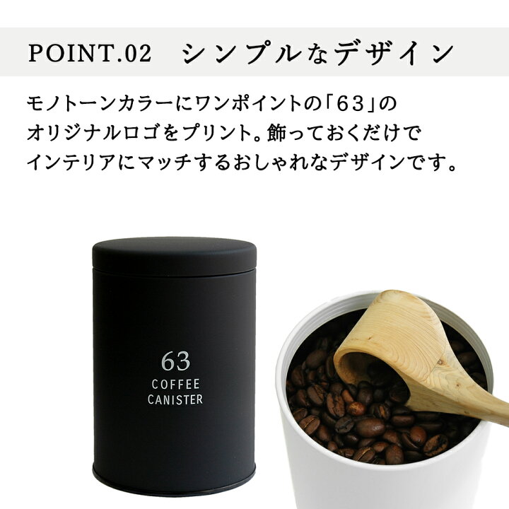 楽天市場 コーヒー缶 キャニスター 保存容器 ロクサン 63 おしゃれ 日本製 コーヒー豆 密閉 防湿 ブラック ホワイト 生活雑貨 ココ笑店