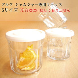 楽天市場 ジャム瓶 素材 キッチン用品 プラスチック 保存容器 キャニスター 保存容器 調味料入れ キッチン用品 食器 調理器具の通販