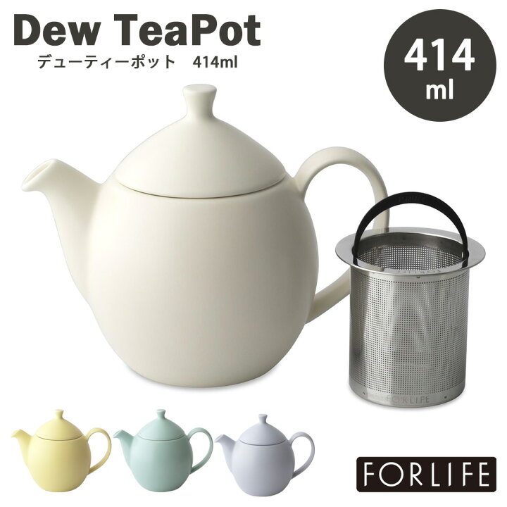 楽天市場】ティーポット FORLIFE デューティーポット 414ml 急須 お茶 