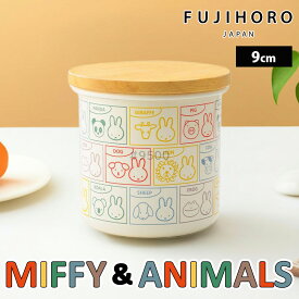 ミッフィー キャニスター 9cm ホーロー容器 調味料保存 蓋 フタつき 容器 保存容器 ストッカー 木目 砂糖 塩 珈琲 コーヒー ホーロー プレゼント ギフト かわいい 琺瑯 富士ホーロー ミッフィー&アニマルズ MIFFY