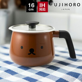 1台7役 マルチポット 16cm 片手鍋 ガラス蓋 ボリスフェイス ガス火 直火 IH ih miffy ミッフィー ホーロー 鍋 保存 富士ホーロー ボリス ディックブルーナ ブルーナ ギフト