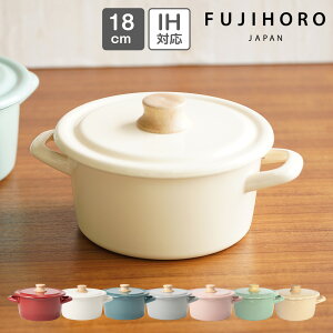 両手鍋 18cm 2〜3人用 キャセロール 直火 ガス火 IH対応 オーブン ホーロー鍋 琺瑯鍋 小鍋 ミニ シチュー スープ 煮込み料理 オーブン調理 小さめ 琺瑯 18センチ 富士ホーロー ハニーウェア