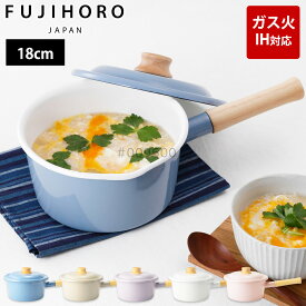 片手鍋 18cm ソースパン IH対応 直火 ガス火 コットンプラス 鍋 ふた 蓋付き 目安目盛り 注ぎ口付き かわいい おしゃれ コンパクト 一人暮らし 富士ホーロー プレゼント ギフト ハニーウェア 公式認定ショップ